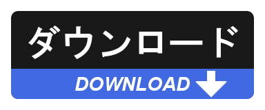 Orakuin ソフトウェア本体のダウンロード